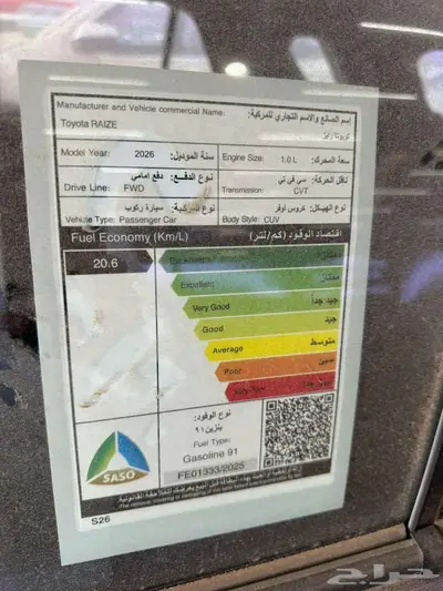 تويوتا رايز فل كامل LIMITED موديل 2026 الجديده الاقل سعرأ index
