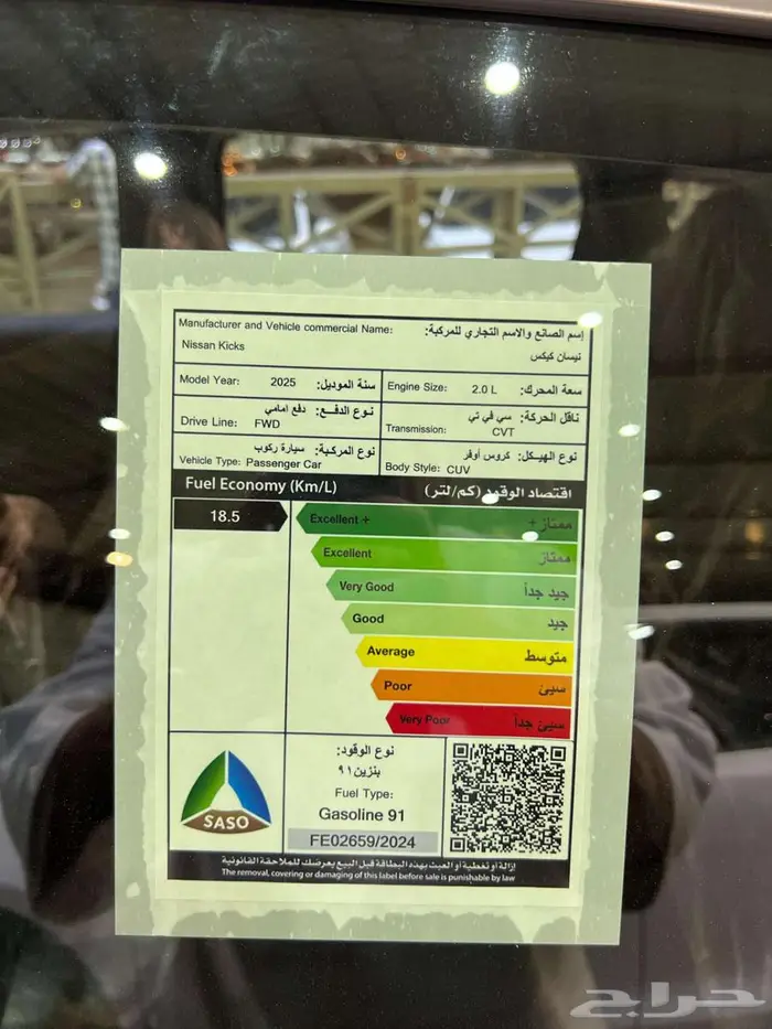 نيسان كيكس 2026 5
