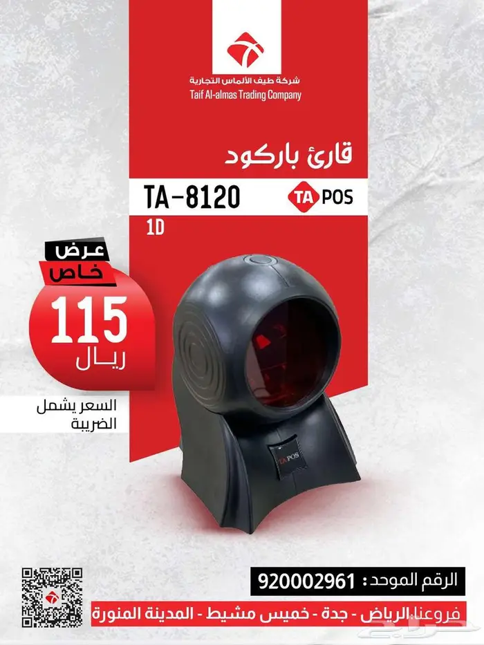 قارئ باركود الكتروني لا سلكي قارئ باركود محمول 0