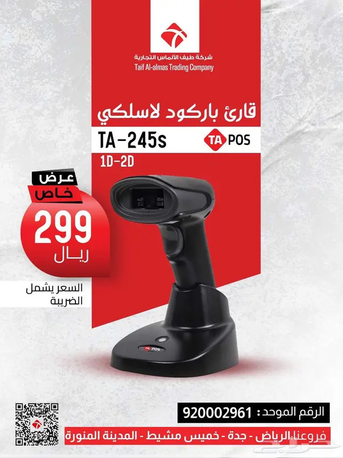 قارئ باركود الكتروني لا سلكي قارئ باركود محمول 1