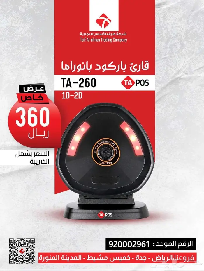 قارئ باركود الكتروني لا سلكي قارئ باركود محمول 2