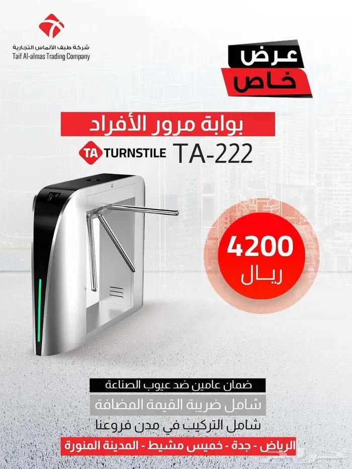 بوابة دخول الافراد بوابة تنظيم مرور الموظفين بوابة نوادي 0