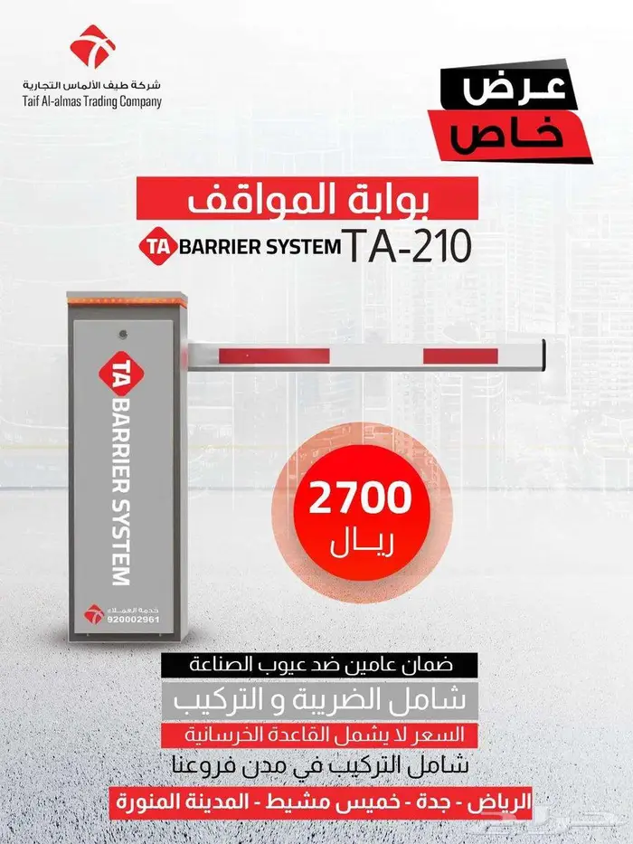 بوابات دخول سيارات بوابة مواقف ايطالي صيني 4