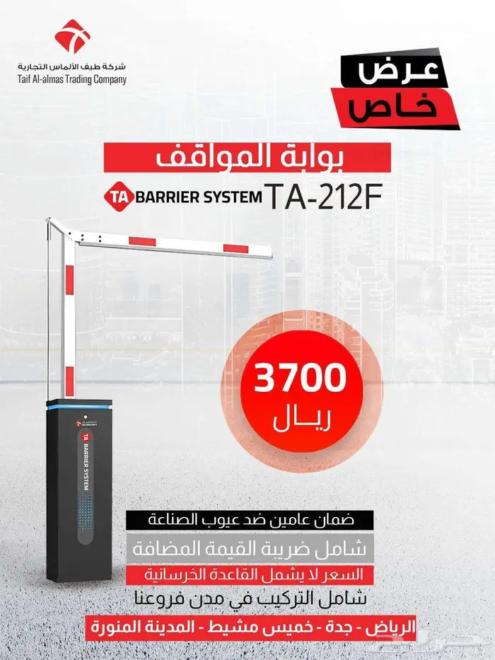 بوابات دخول سيارات بوابة مواقف ايطالي صيني 0