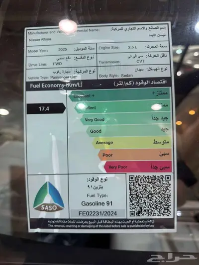 نيسان التيما ستاندر 2025 سعودي index