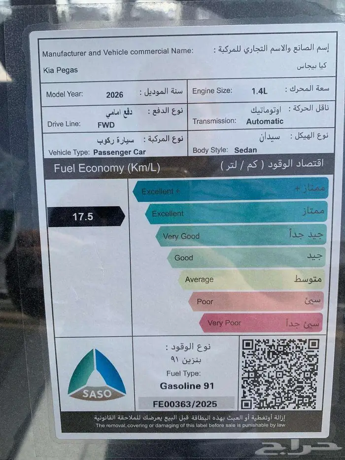 كيا بيجاس استاندر موديل 2026 اسود 16