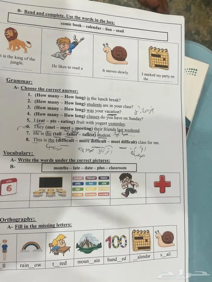 معلمة انجليزي 2