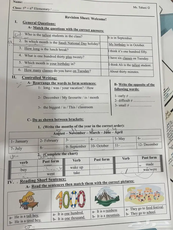 معلمة انجليزي 4