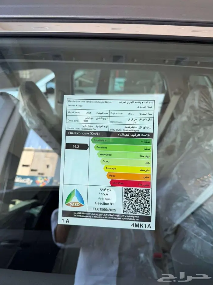 NISSAN - XTRAIL - 2026 6