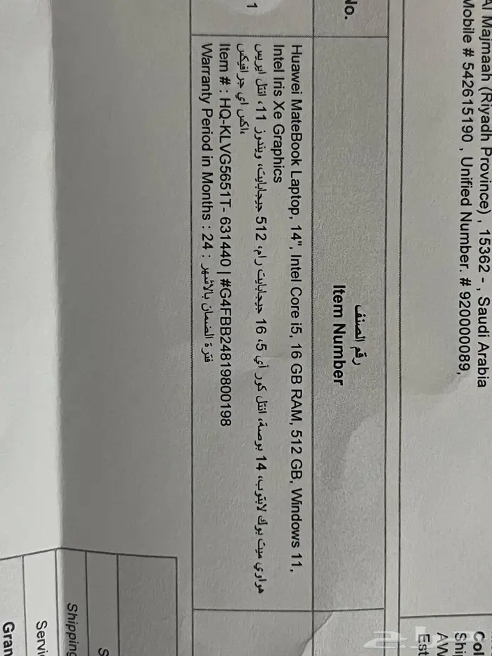 لاب توب هواوي ميت بوك 0