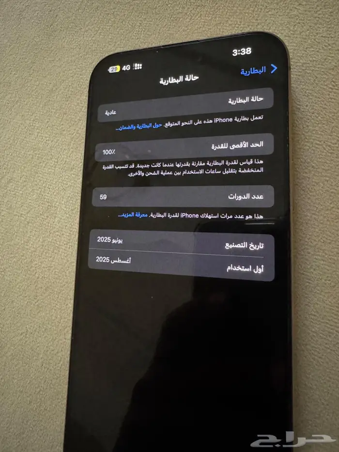 جوال ايفون 16 برو ماكس 0