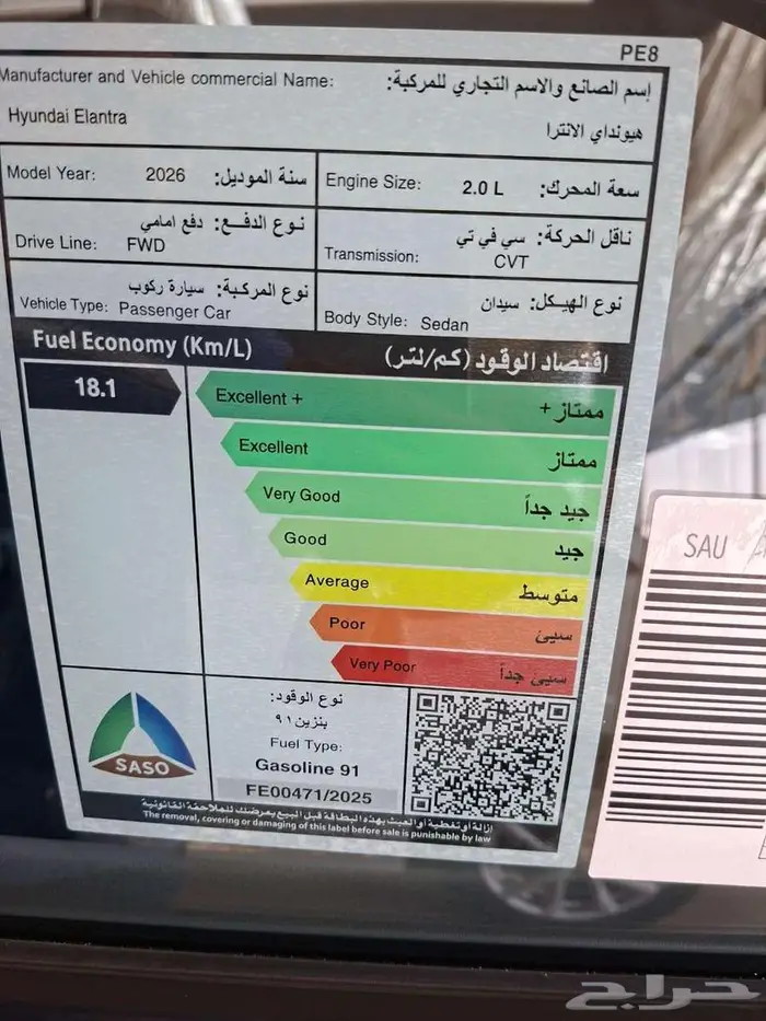 هيونداي النترا نص فل سمارت بلس 2026 7