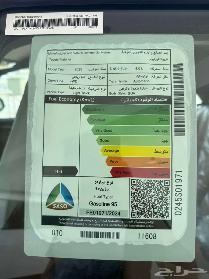 تويوتا فورتشنر م 2025 v3 6 سلندر بنزين - سعودي 6