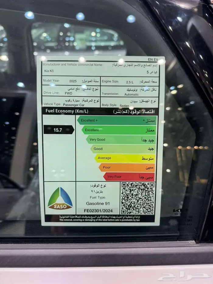 كيا k5 م 2025 ستاندر - سعودي 4