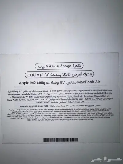 جهازك ماك بوك اير MacBook Air index