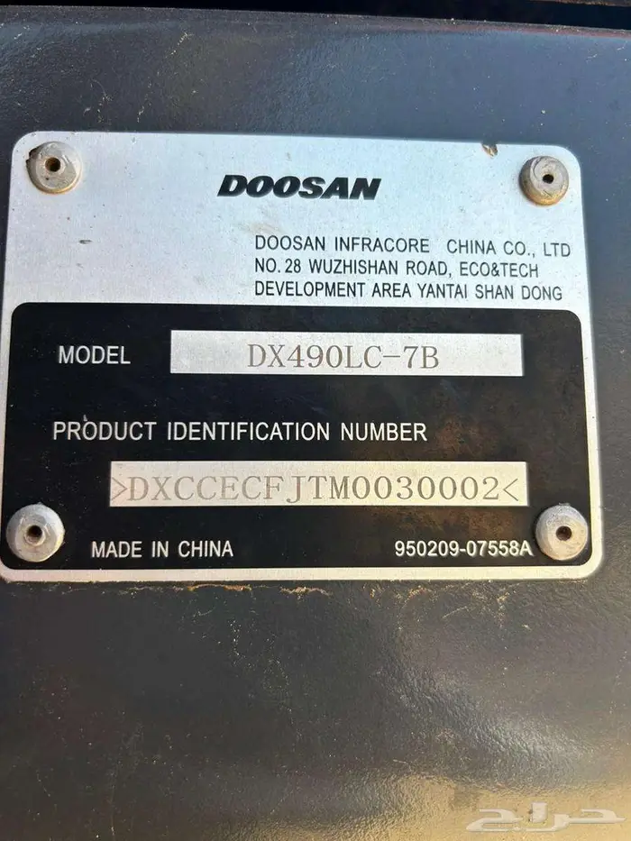 للبيع بوكلين دوسان حجم 490 باكت دقاق موديل 2023 2