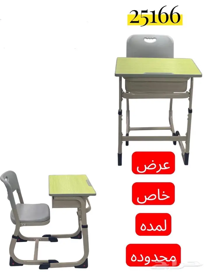 عرض خاص طاولة و كرسي للأطفال مدرسية في توصيل نفسو يوم طلب 8
