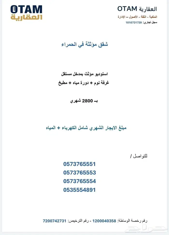 شقق مؤثثة ايجار شهري 1