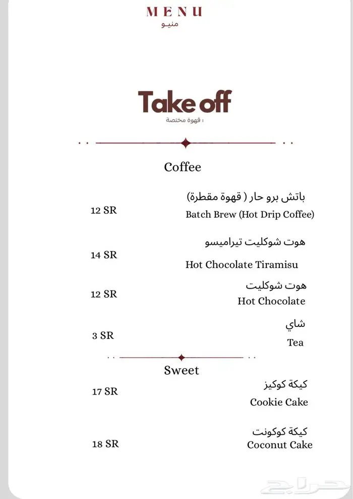 تصميم منيو 0