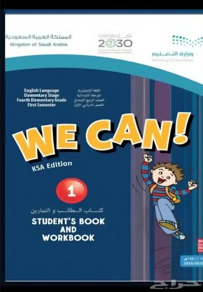 مطلوب معلمة ENGLISH تأسيس 0