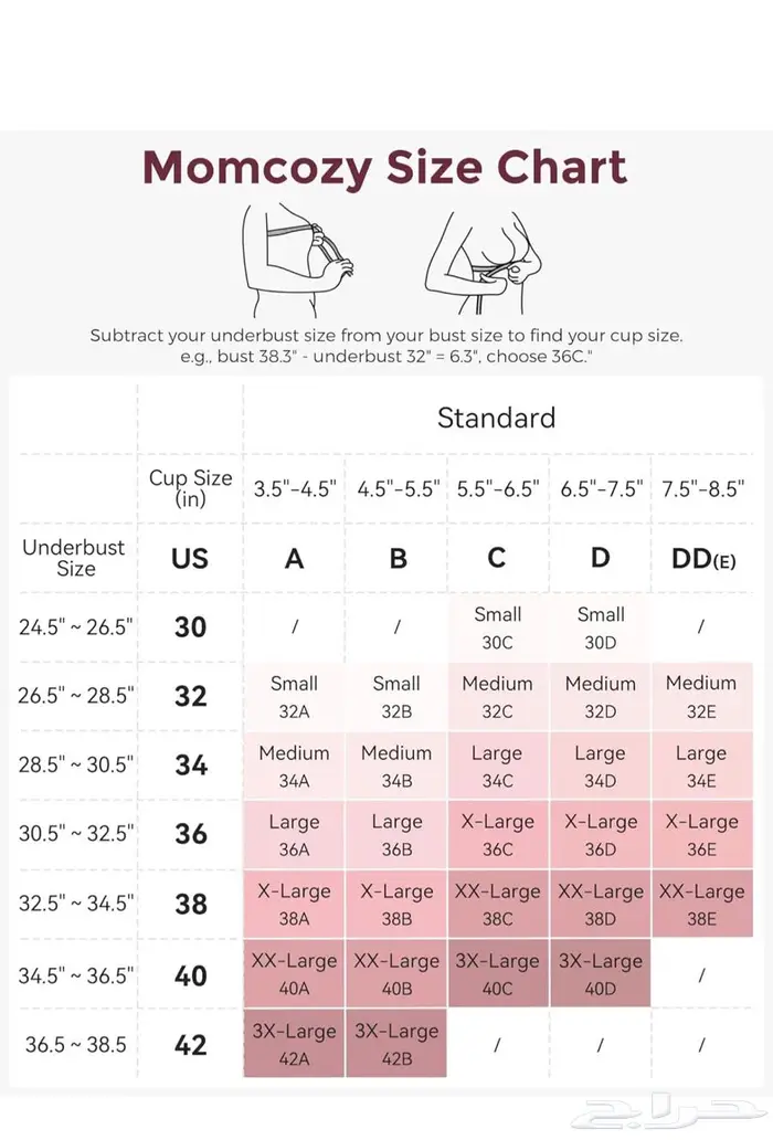 حمالة صدر للرضاعة من مومكوزي 3