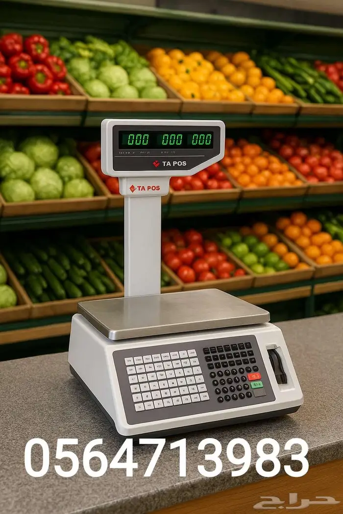 ميزان باركود الكتروني جهاز ميزان باركود خضار وفاكهه 0