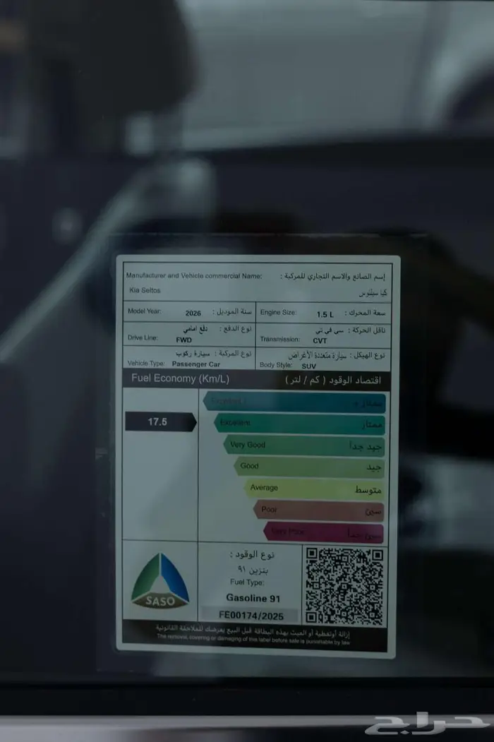 كيا سيلتوس GLS 2026 كاش و اقساط 20