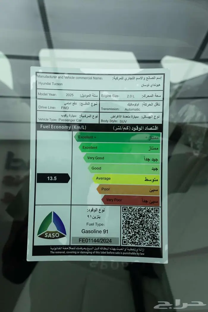 هيونداي توسان 2.0 سمارت 2025 اقل سعر في السوق 19