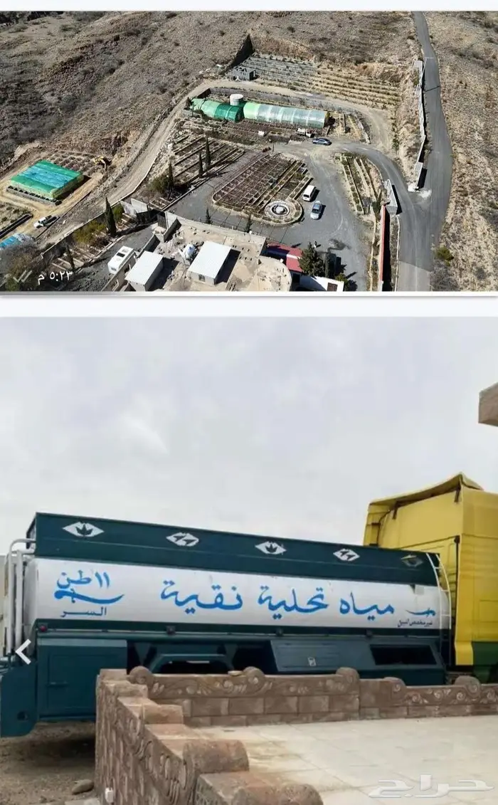 مطلوب مزارع 5