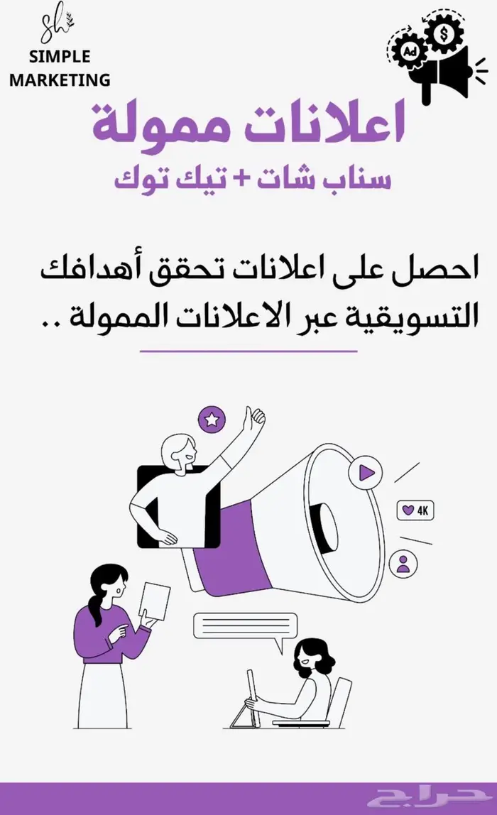 اعلانات مموله سناب شات 0