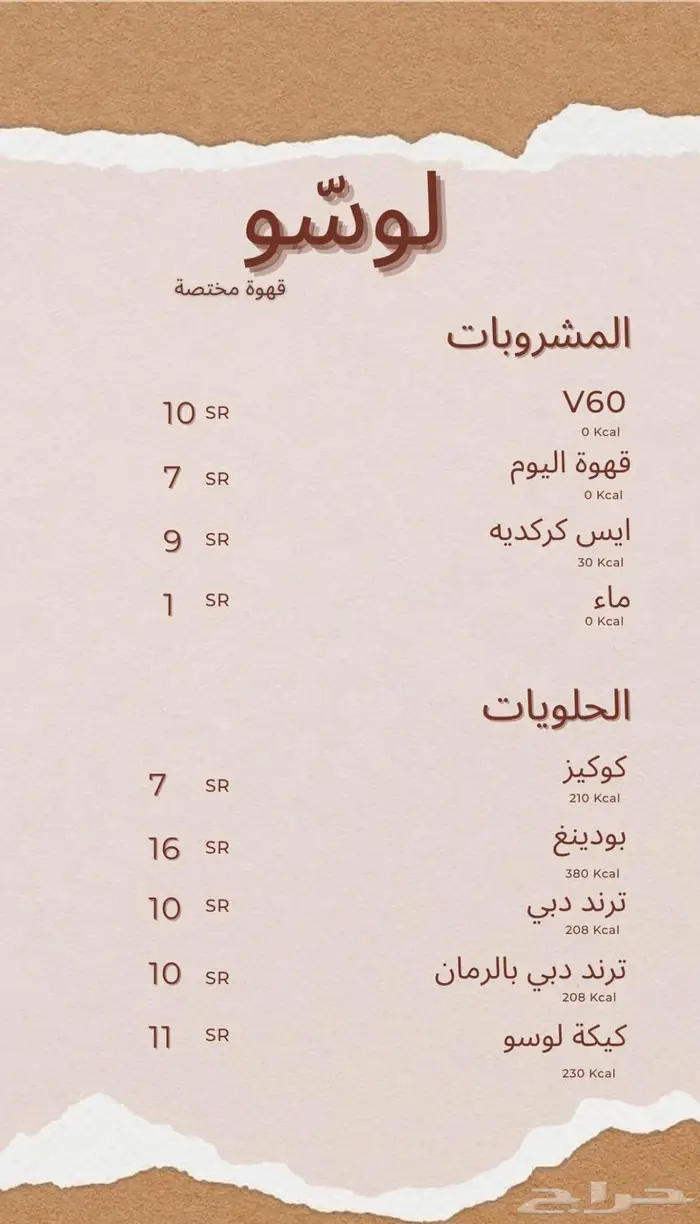 تصميم منيو 1