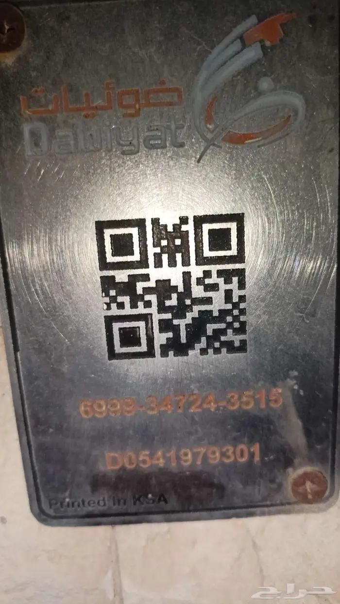 تركيب الياف مجانا بالاجهزه وخصم على الباقه 50 0