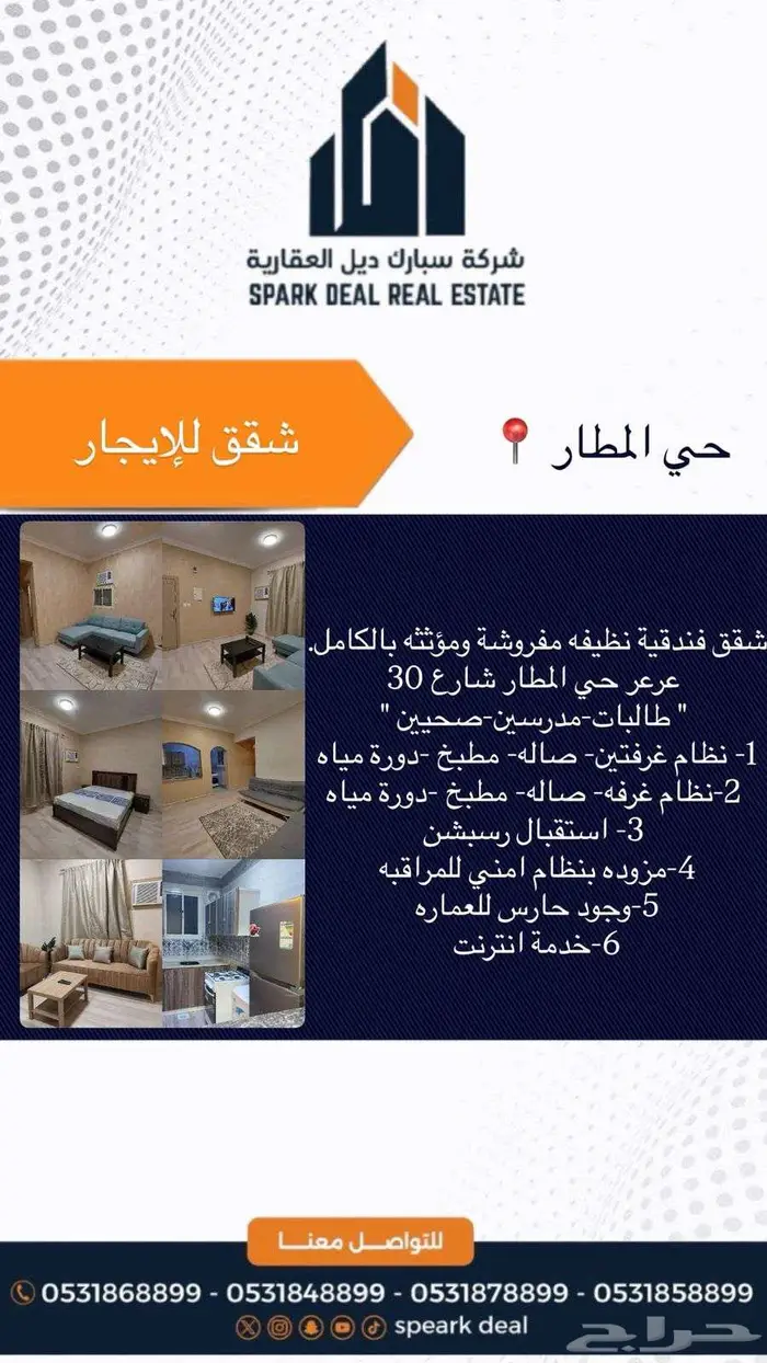 محلات و شقق للايجار 3