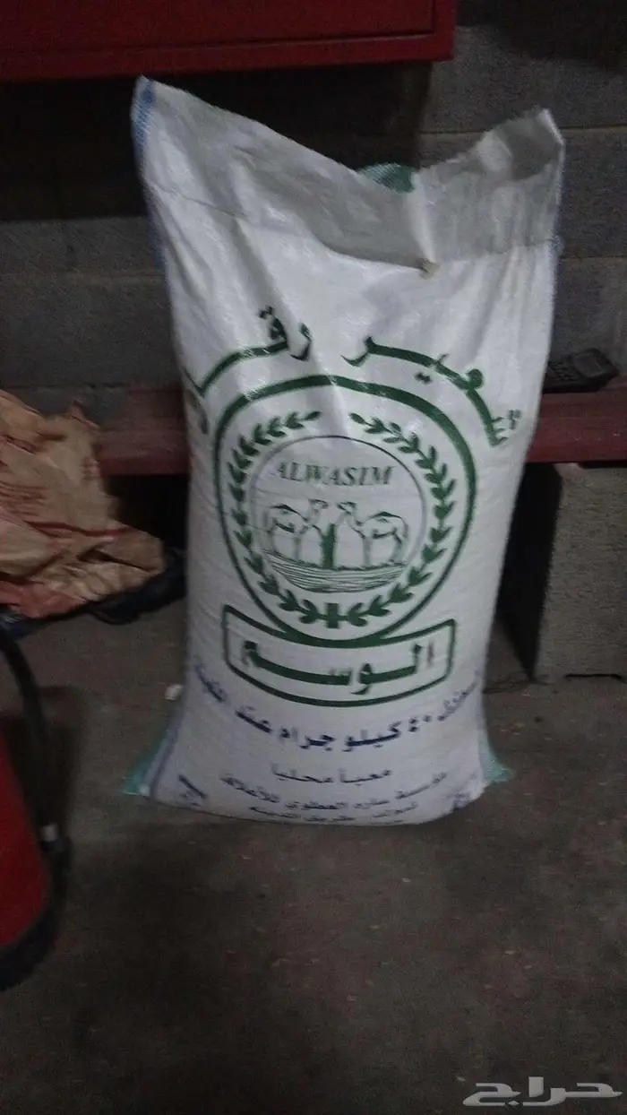 اعلاف مكعبات   خلطات طبيعية 5