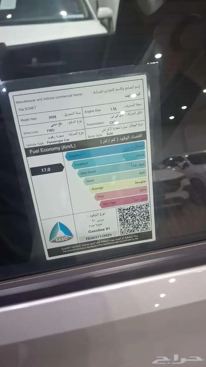 كيا سونيت استاندر موديل 2026 9