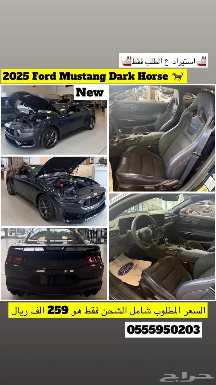 للبيع 2025 فورد موستنج دارك هورس ((اصفار)) 0