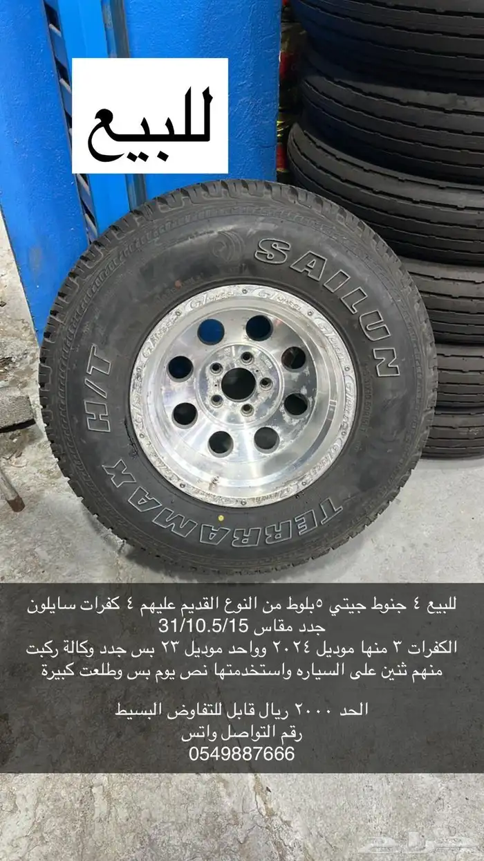 جنوط جي تي مع كفرات سايلون 0