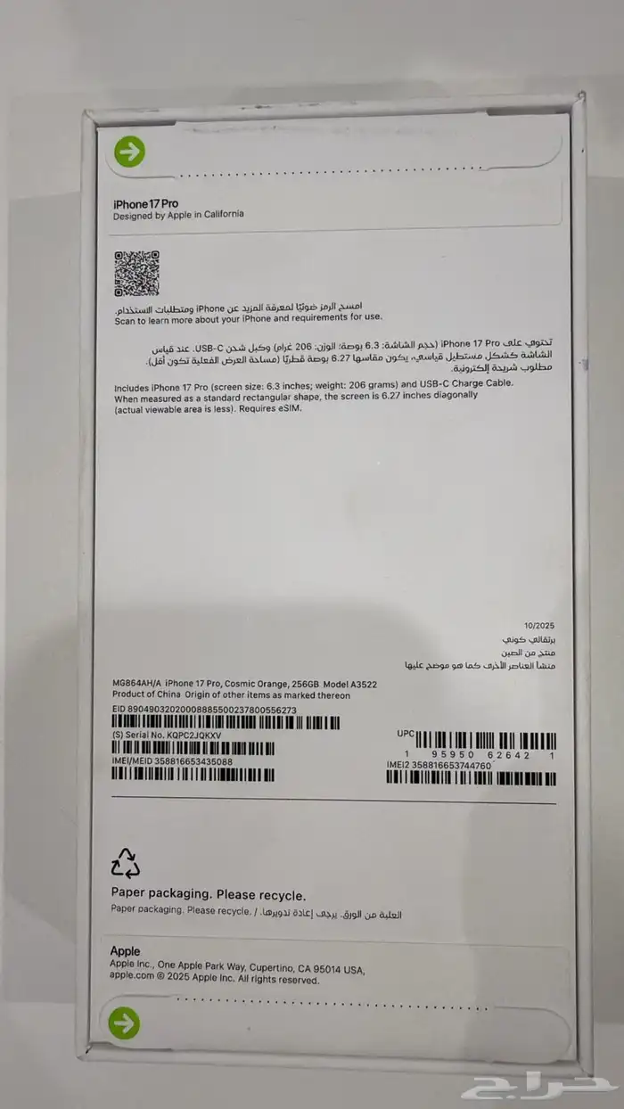 جوال ايفون 17 برو 256 جيجا جديد 1