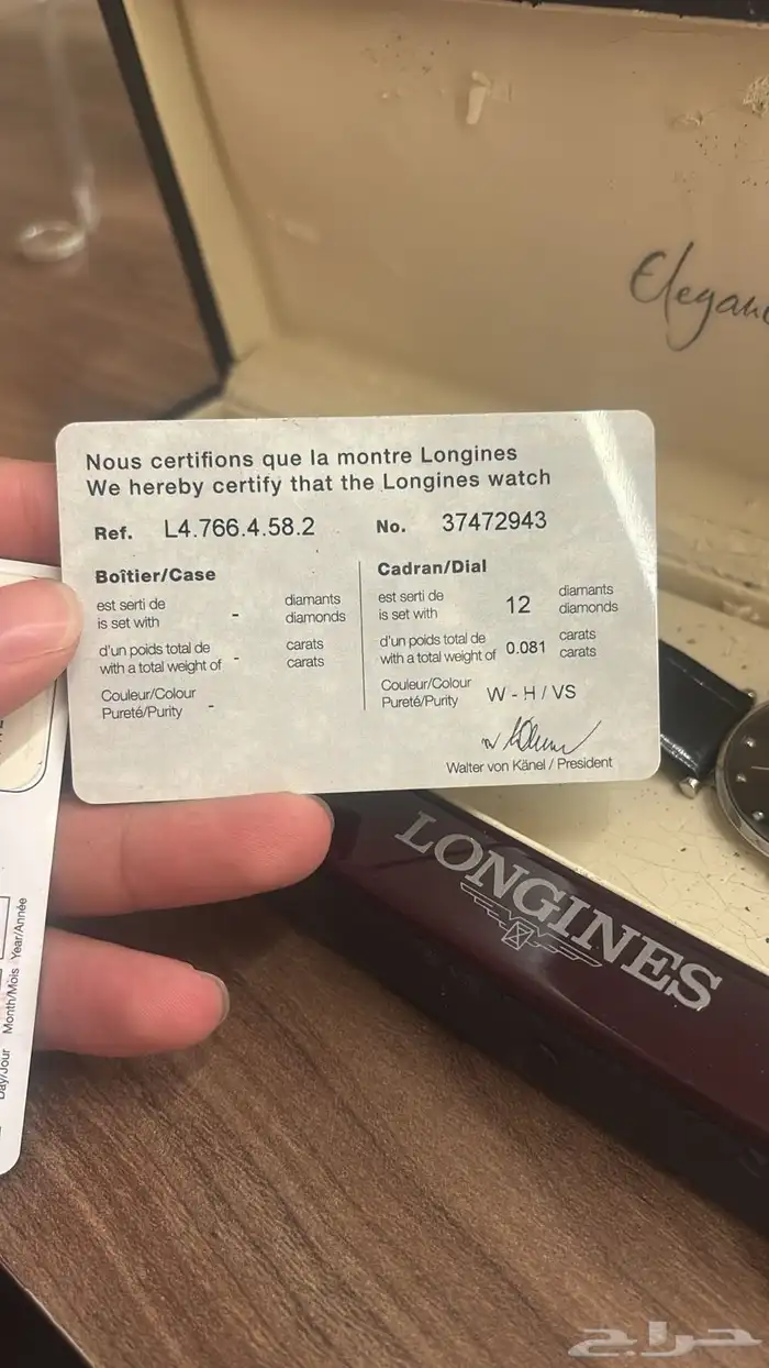 ساعة الماس 2