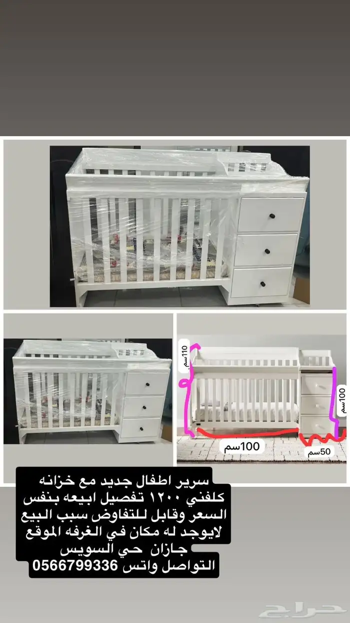 كرسي اطفال مع الخزانة 0