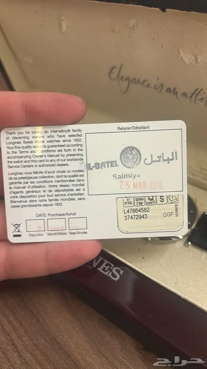 ساعة الماس 3