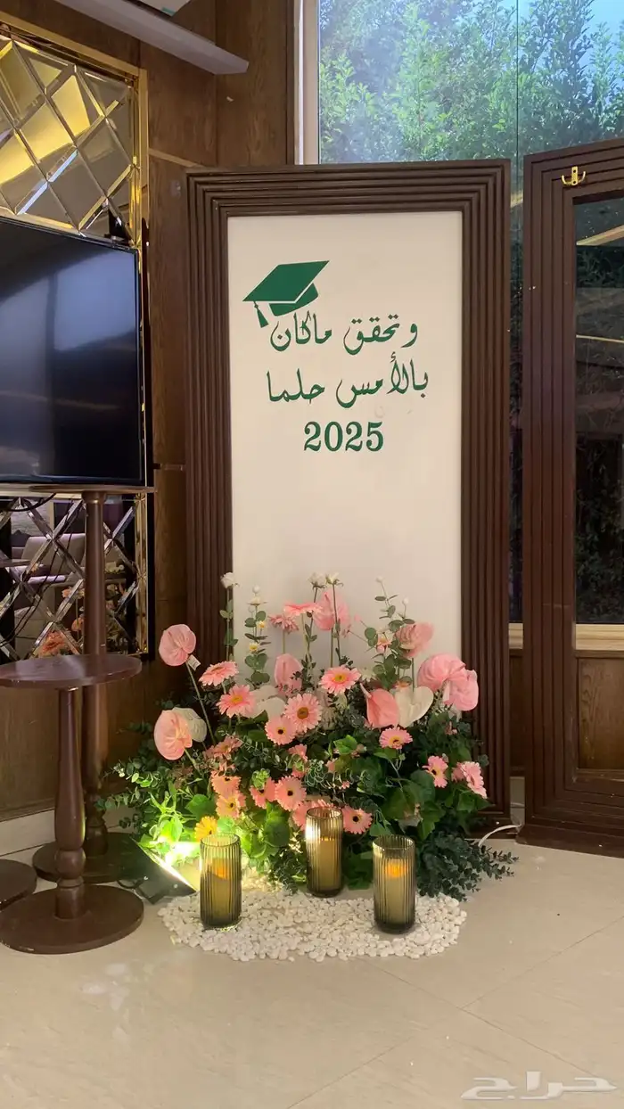 تنسيق  حفلات  كوش 4