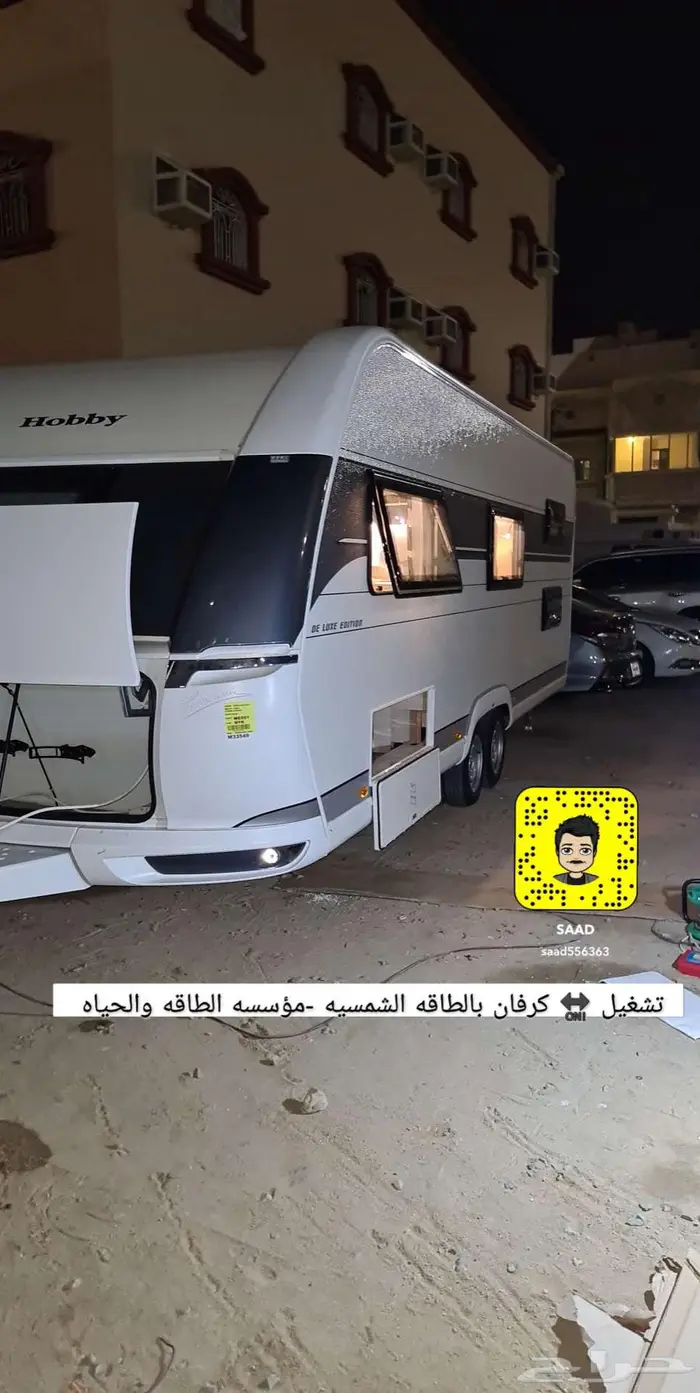 الطاقه الشمسيه 2