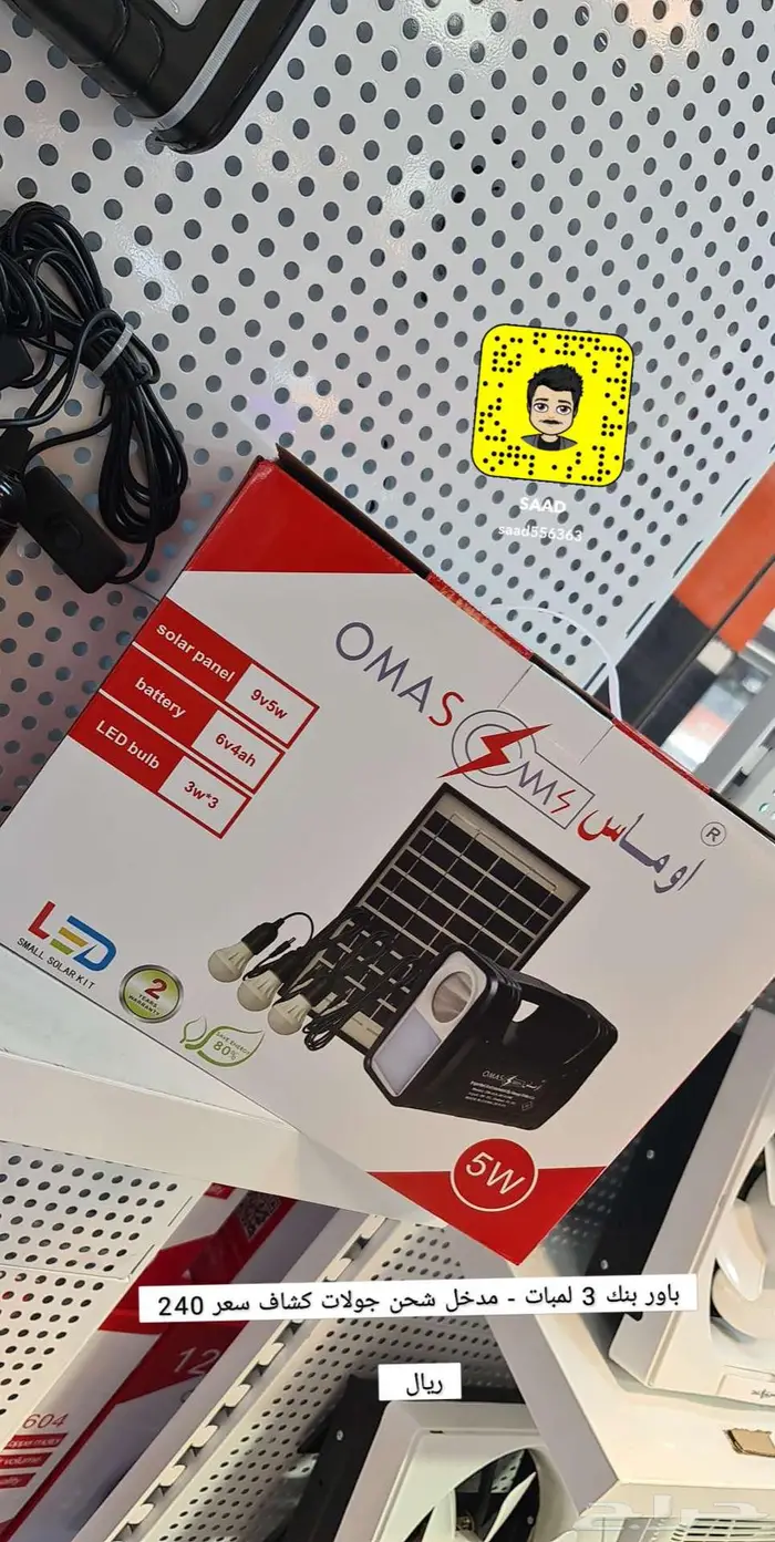 الطاقه الشمسيه 31