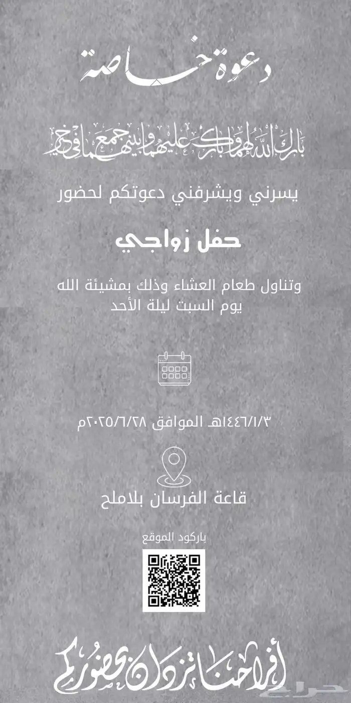 تصميم دعوات زواج 7