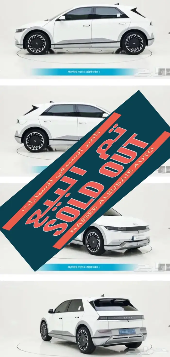 أيونيك 5 (كهرباء) 2022 برستيج 0