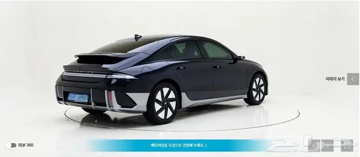 أيونيك 6 (كهربائية) 2023 برستيج 5