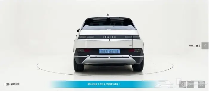 أيونيك 5 (كهربائية) 2023 Exclusive 1