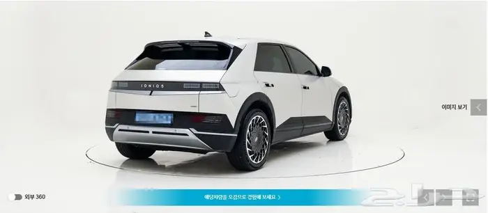 أيونيك 5 (كهربائية) 2023 Exclusive 5