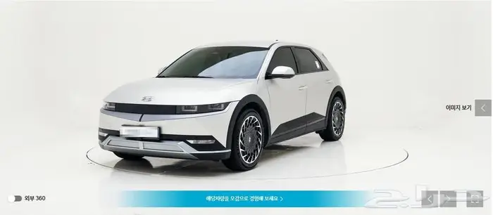 أيونيك 5 (كهربائية) 2023 Exclusive 4